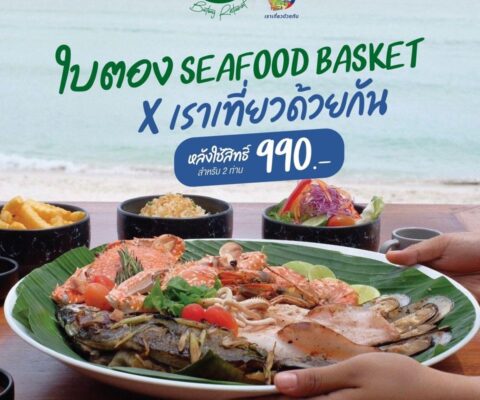 Seafood Basket